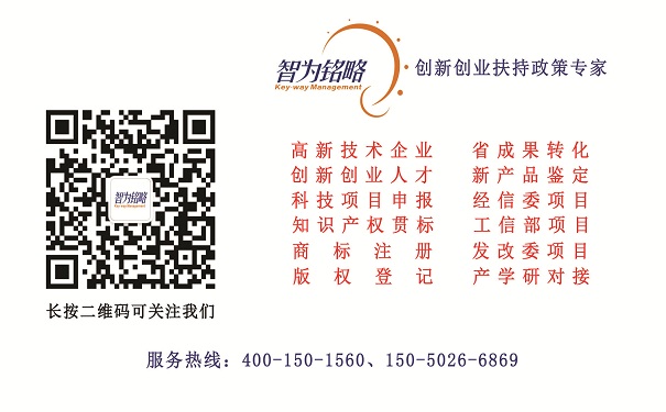 科技項目，蘇州科技項目咨詢，科技項目匯算清繳